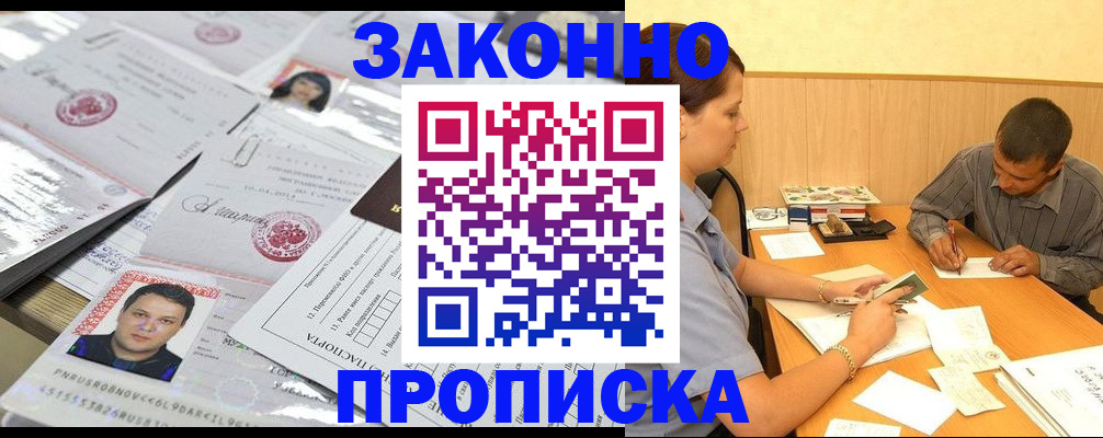 временная регистрация для школы в Магнитогорске