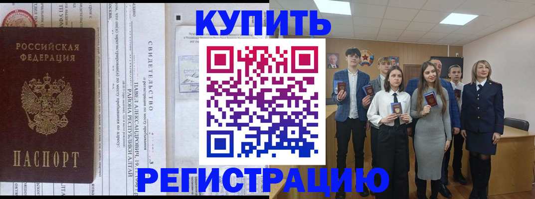 временная регистрация для школы в Магнитогорске