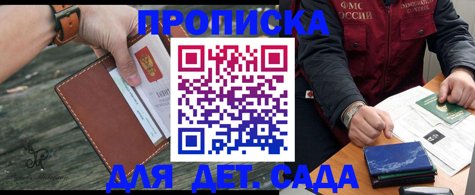 прописка иностранных граждан в Магнитогорске