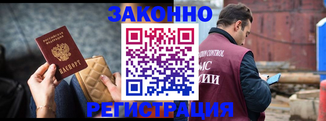 временная регистрация адрес в Магнитогорске