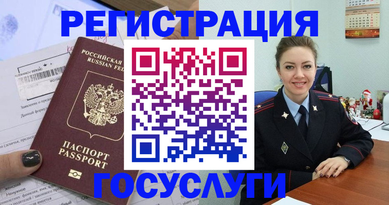 прописка для школы в Магнитогорске
