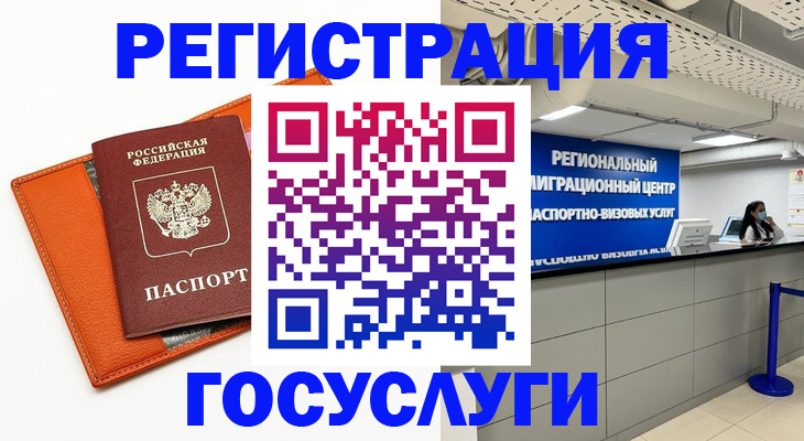 прописка 2025 в Магнитогорске
