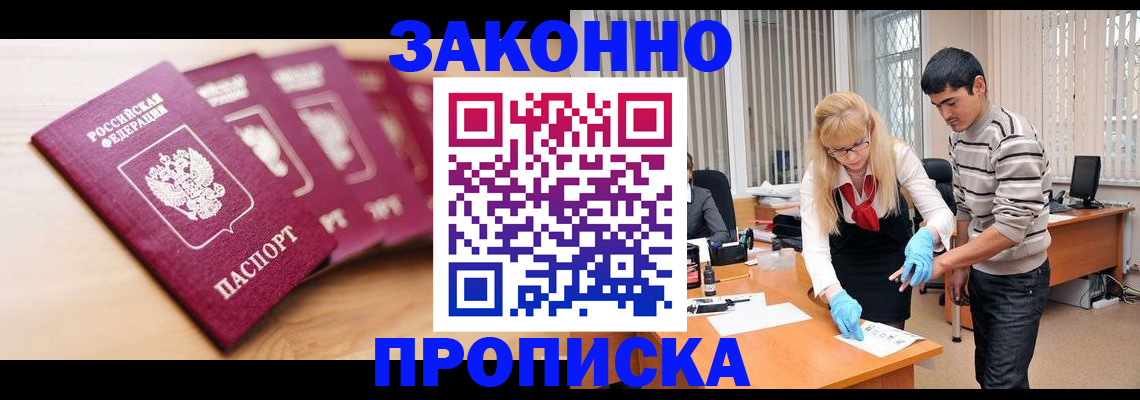 временная регистрация госуслуги в Магнитогорске