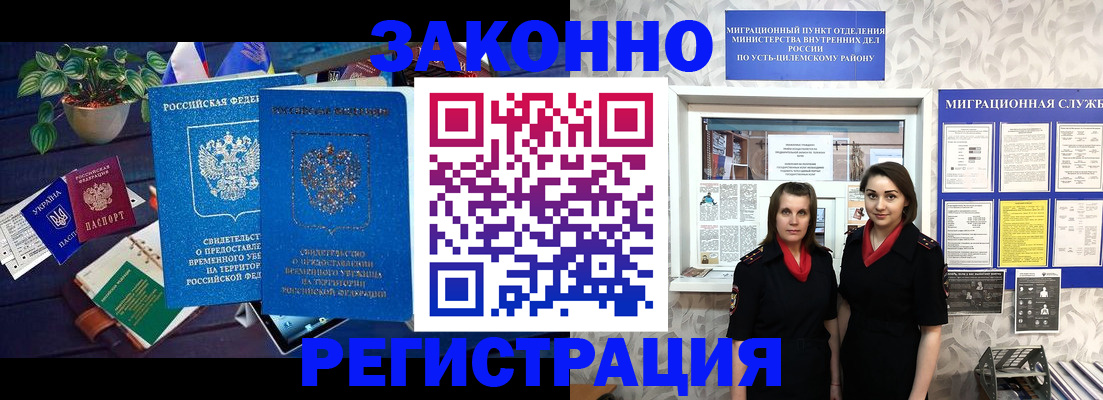 прописка поиск в Магнитогорске