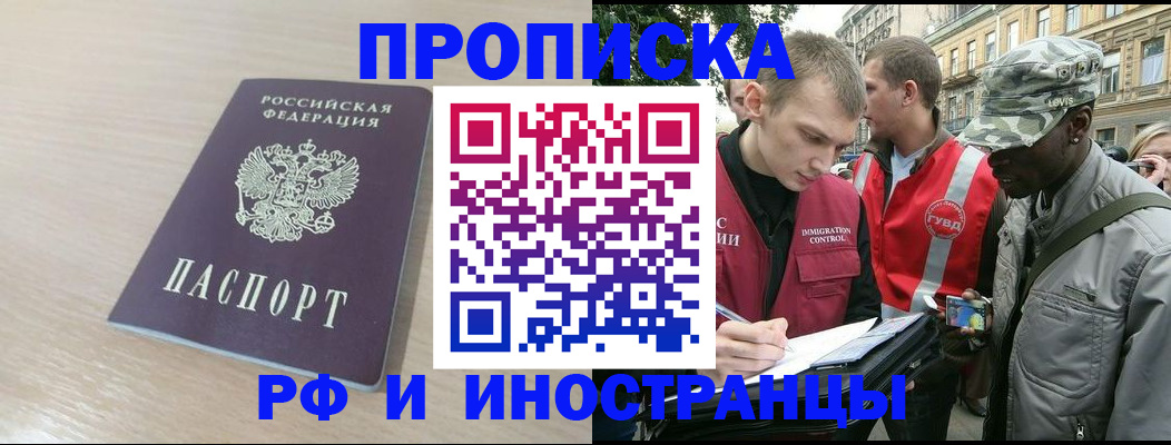 прописка для кредита в Магнитогорске